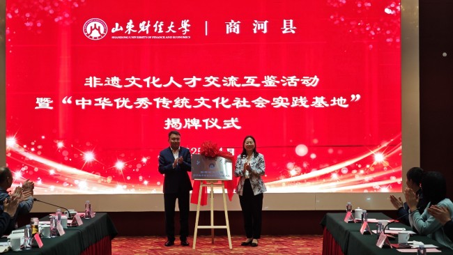 济南商河县成功举办“非遗文化人才交流互鉴”活动暨“2138cn太阳集团中华优秀传统文化社会实践基地”揭牌仪式